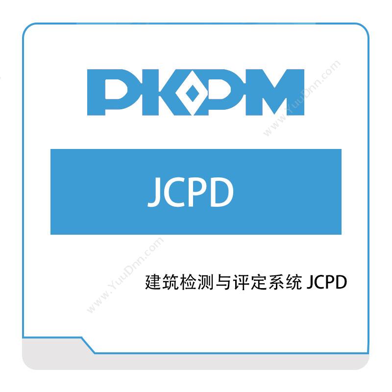 构力科技建筑检测与评定系统-JCPD缺陷检测