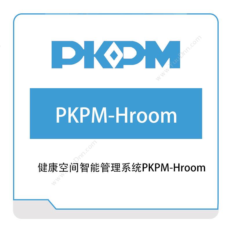 构力科技健康空间智能管理系统PKPM-Hroom绿建设计