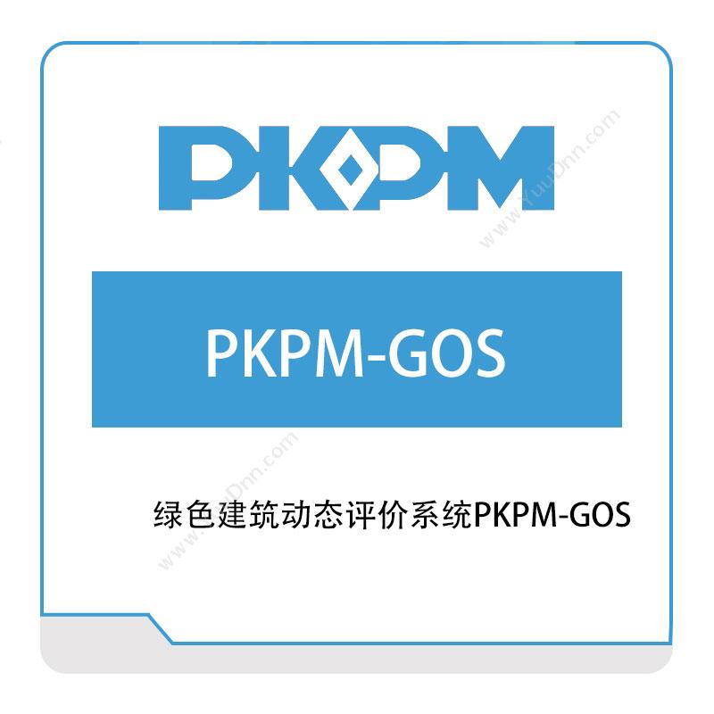 构力科技绿色建筑动态评价系统PKPM-GOS绿建设计