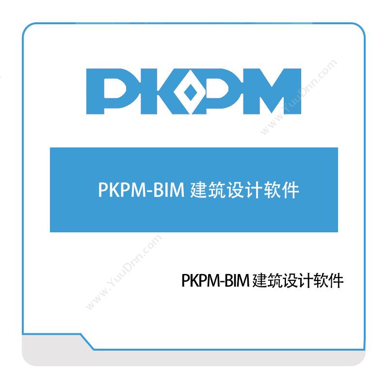 构力科技PKPM-BIM-建筑设计软件BIM软件