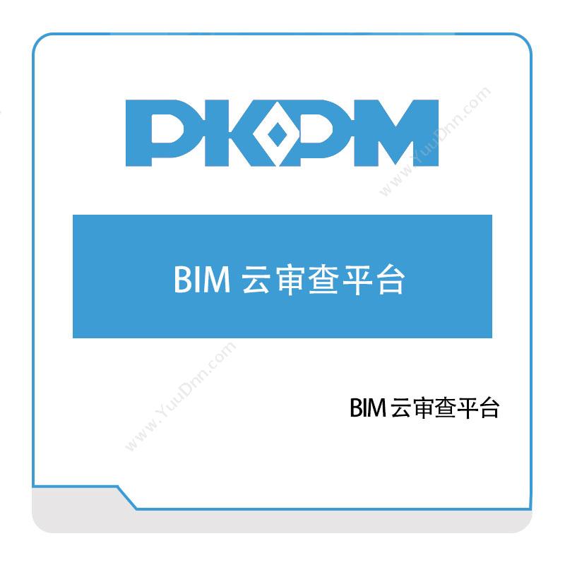 构力科技线上自动审查平台BIM软件