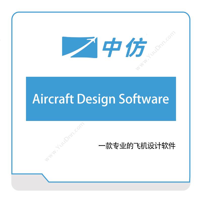 中仿科技Aircraft-Design-Software仿真软件