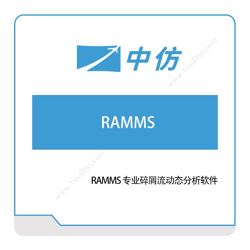 中仿科技RAMMS 专业碎屑流动态分析软件仿真软件
