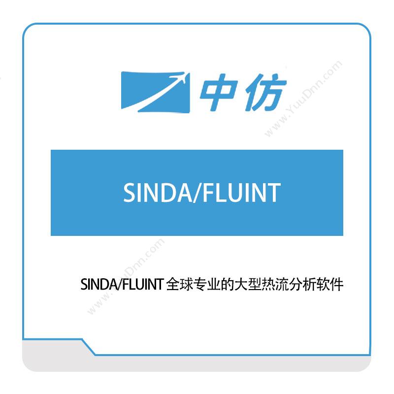 中仿科技 SINDA,FLUINT 全球专业的大型热流分析软件 仿真软件