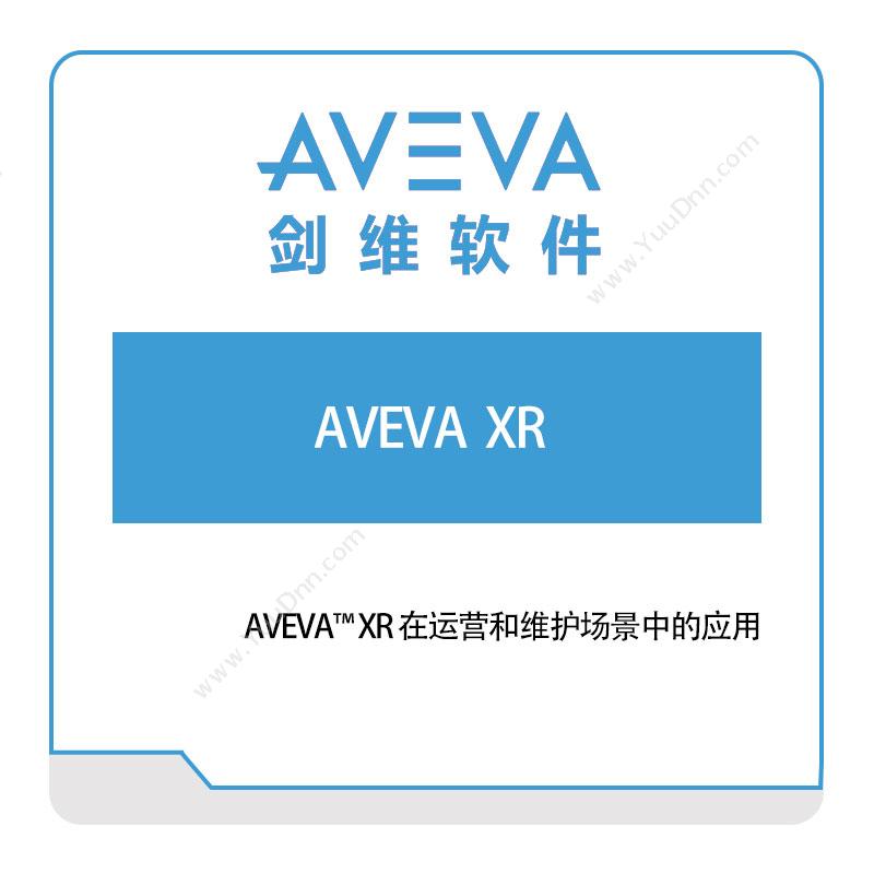 剑维软件 AVEVAAVEVA--XR数字现实