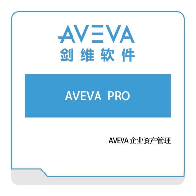 剑维软件 AVEVA AVEVA-企业资产管理 资产管理EAM