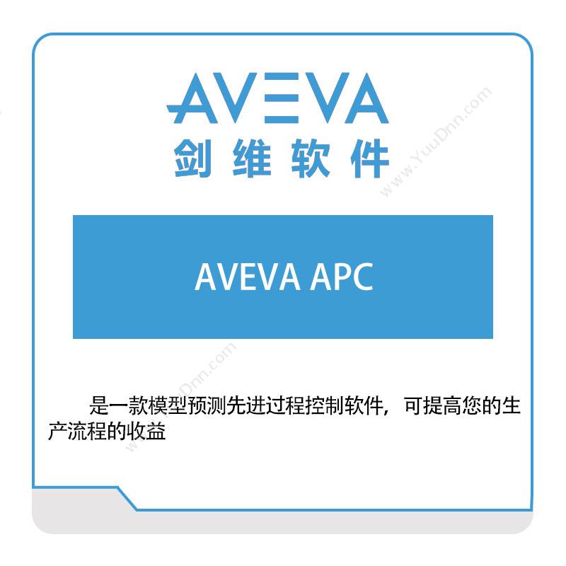 剑维软件 AVEVA AVEVA-APC 智能制造