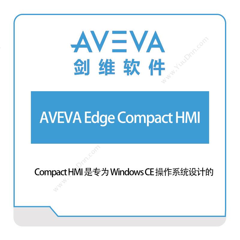 剑维软件 AVEVA AVEVA-Edge-Compact-HMI 智能制造