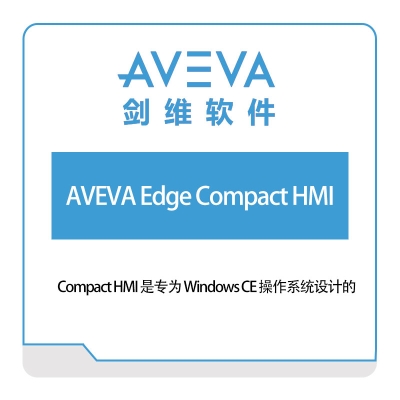 剑维软件 AVEVA AVEVA-Edge-Compact-HMI 智能制造