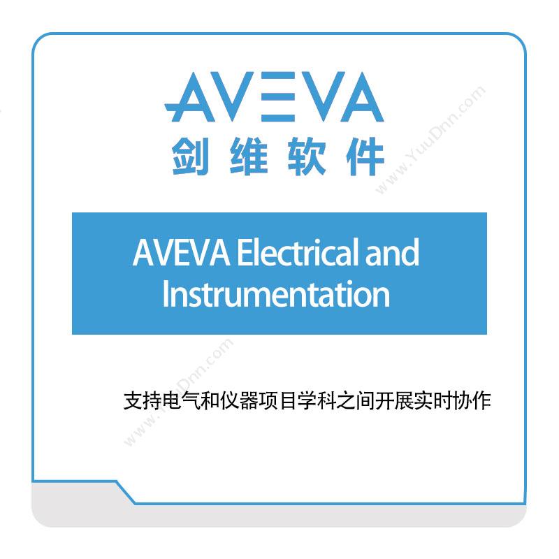 剑维软件 AVEVA AVEVA-Electrical-and-Instrumentation 智能制造