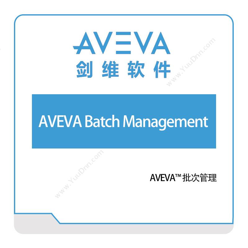 剑维软件 AVEVAAVEVA-批次管理批次管理