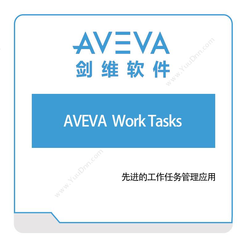 剑维软件 AVEVA AVEVA--Work-Tasks 智能制造
