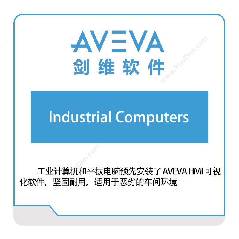 剑维软件 AVEVA Industrial-Computers 智能制造