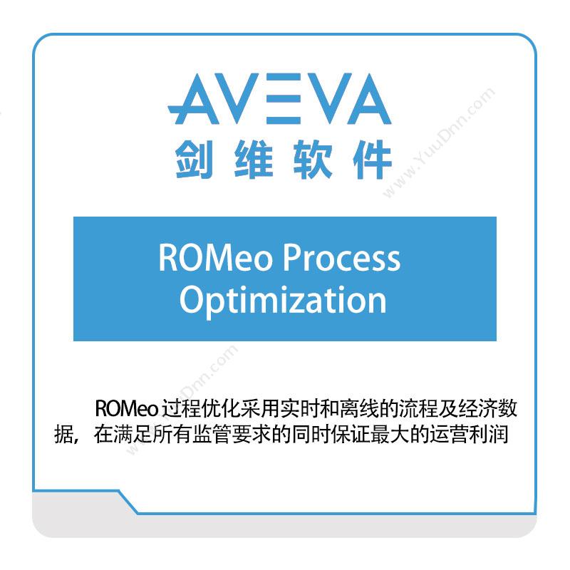 剑维软件 AVEVA ROMeo-Process-Optimization 智能制造