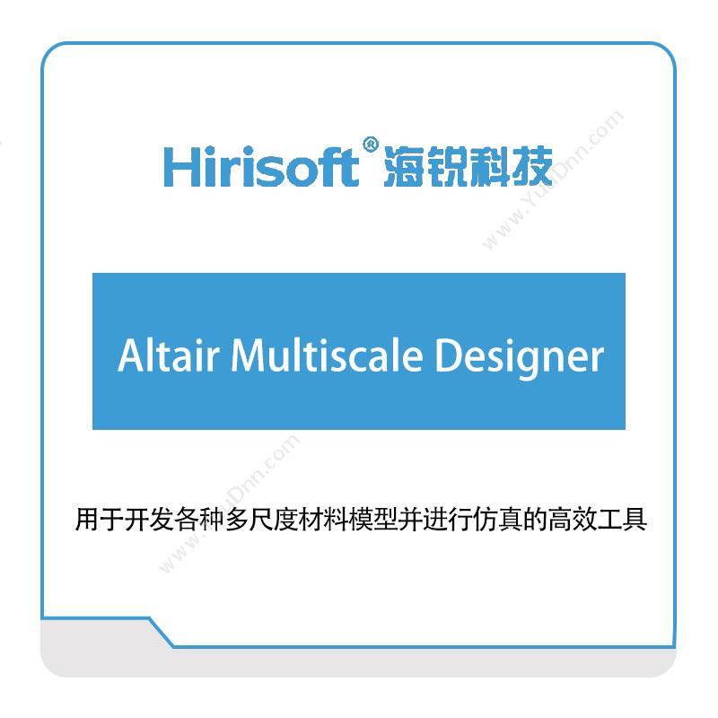 海锐科技 Altair-Multiscale-Designer 仿真软件