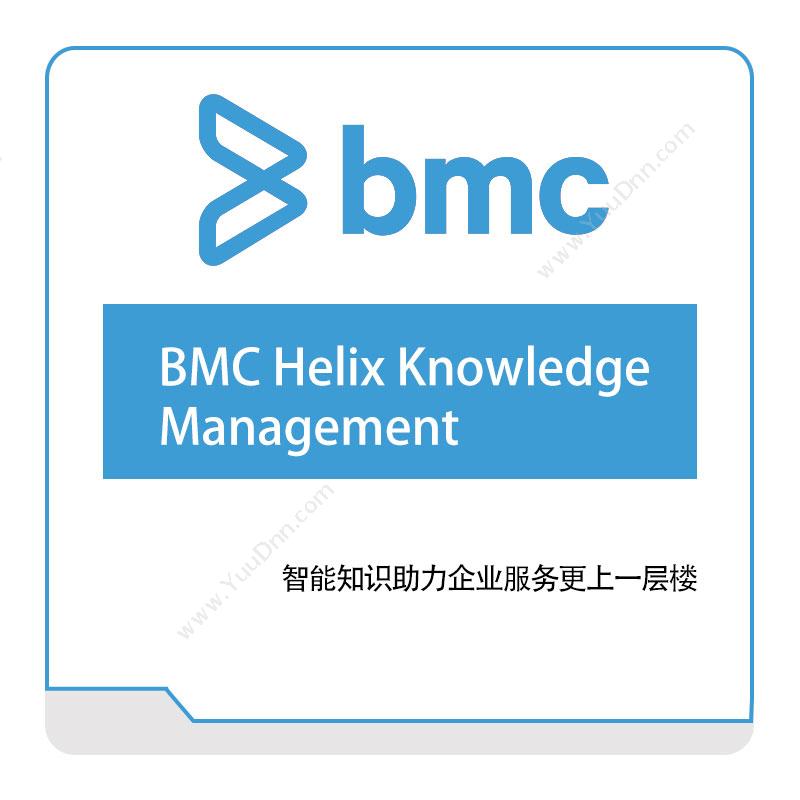 博思软件 BMCBMC-Helix-Knowledge-ManagementIT运维