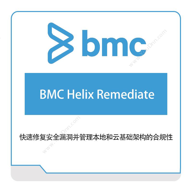 博思软件 BMCBMC-Helix-RemediateIT运维