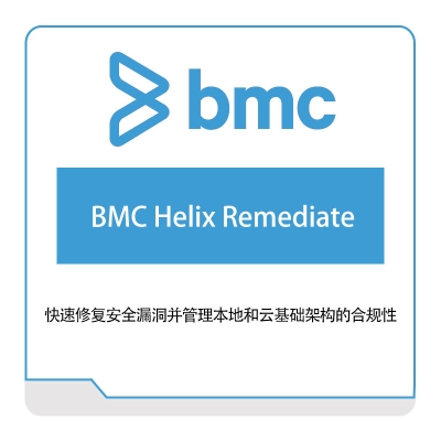 博思软件 BMC BMC-Helix-Remediate IT运维