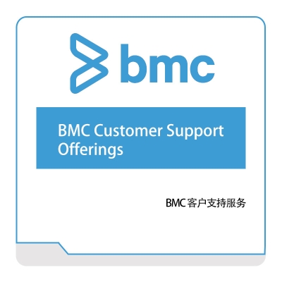 博思软件 BMC BMC-Customer-Support-Offerings IT运维