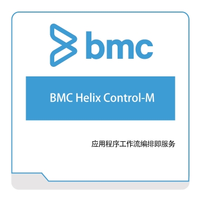 博思软件 BMC BMC-Helix-Control-M IT运维