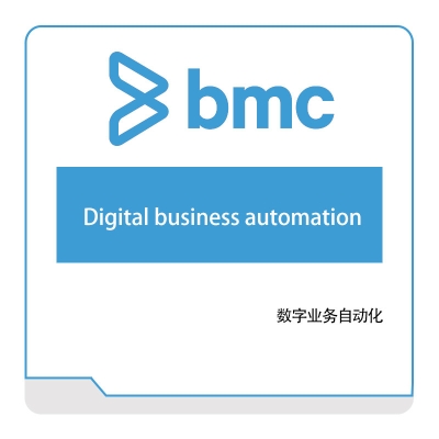 博思软件 BMC Digital-business-automation IT运维