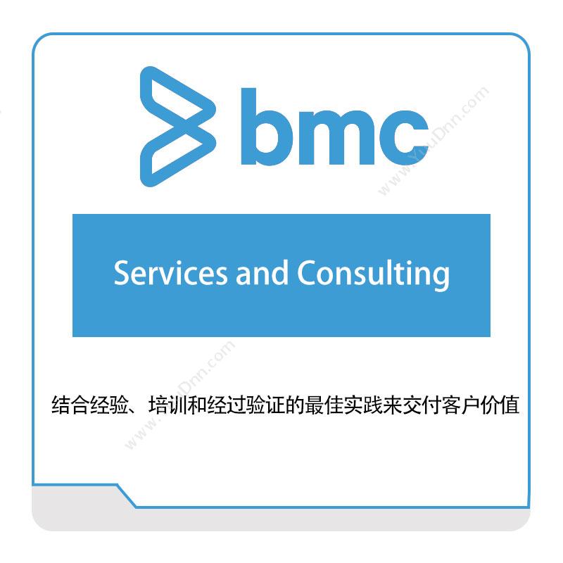 博思软件 BMCServices-and-ConsultingIT运维