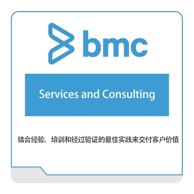 博思软件 BMC Services-and-Consulting IT运维