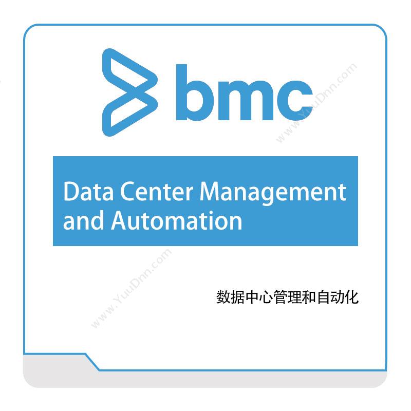 博思软件 BMCData-Center-Management-and-AutomationIT运维