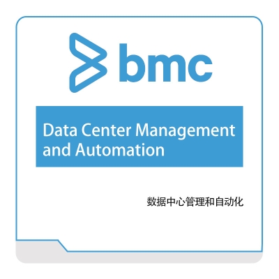 博思软件 BMC Data-Center-Management-and-Automation IT运维