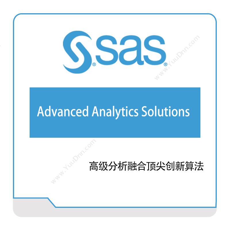 赛仕软件 SAS Advanced-Analytics-Solutions 商业智能BI