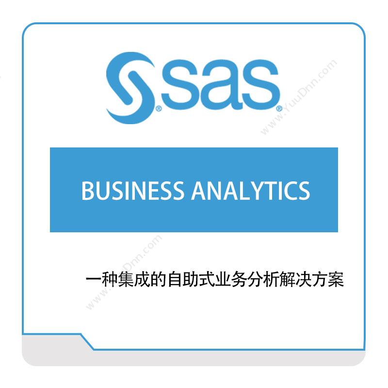 赛仕软件 SAS BUSINESS-ANALYTICS 商业智能BI