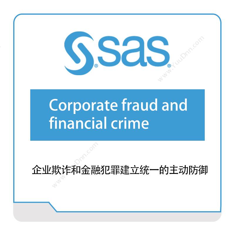 赛仕软件 SASCorporate-fraud-and-financial-crime商业智能BI