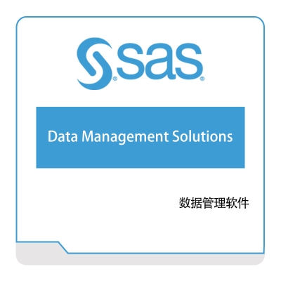 赛仕软件 SAS Data-Management-Solutions 商业智能BI