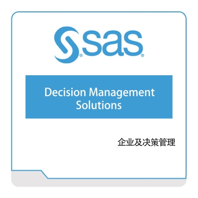 赛仕软件 SAS Decision-Management-Solutions 商业智能BI
