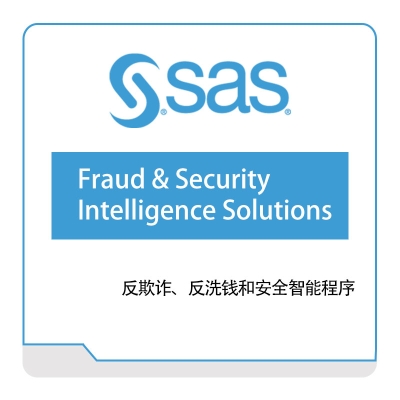 赛仕软件 SAS Fraud-&-Security-Intelligence-Solutions 商业智能BI