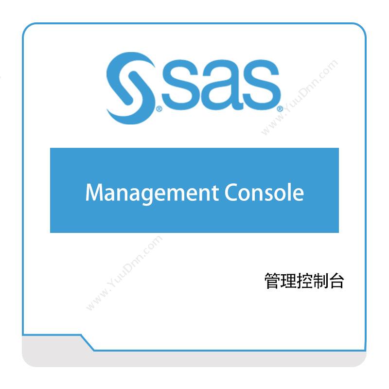 赛仕软件 SAS Management-Console 商业智能BI