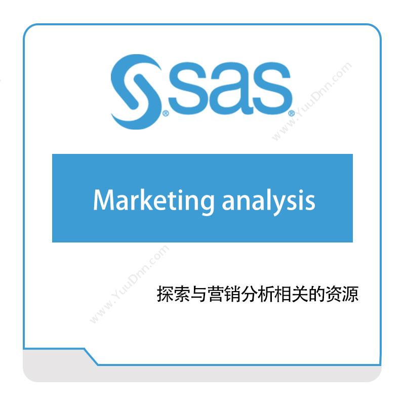 赛仕软件 SAS Marketing-analysis 商业智能BI