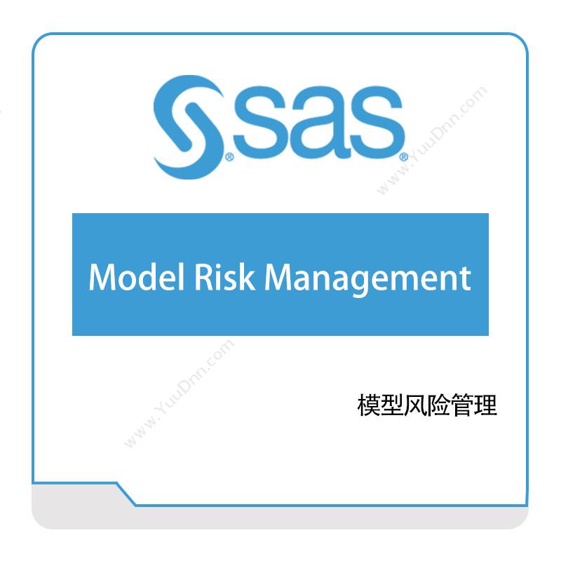 赛仕软件 SAS Model-Risk-Management 商业智能BI
