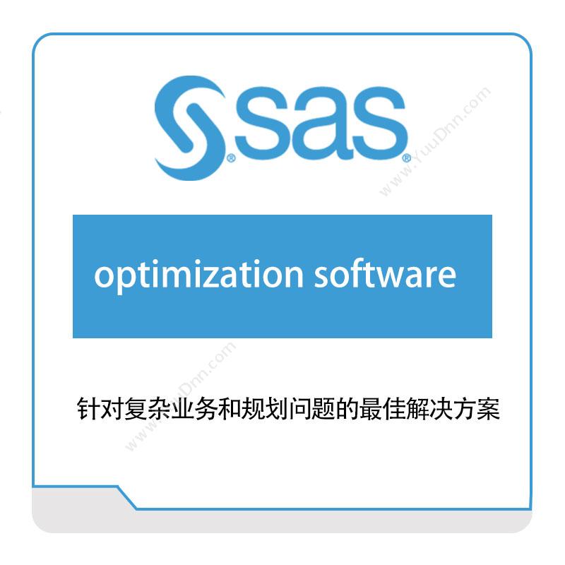 赛仕软件 SAS optimization-software 商业智能BI