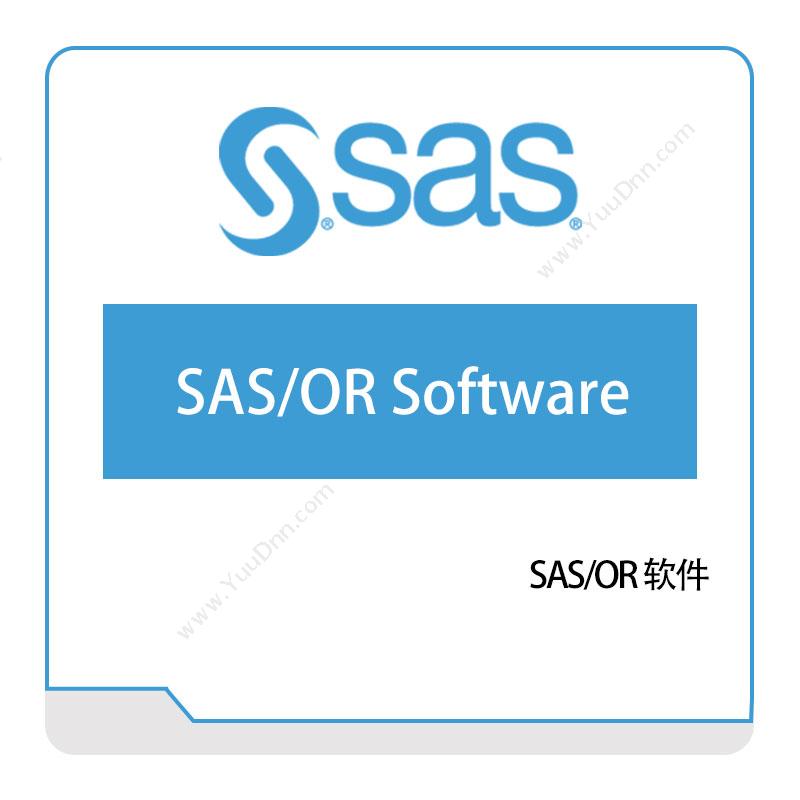 赛仕软件 SASSAS、OR-Software商业智能BI