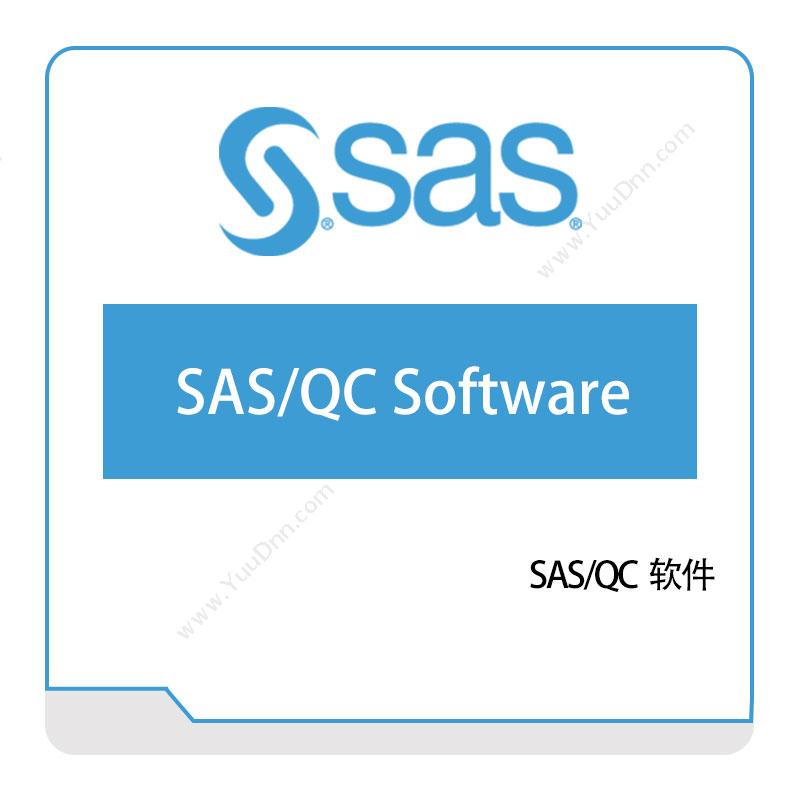 赛仕软件 SAS SAS、QC-®-软件 商业智能BI