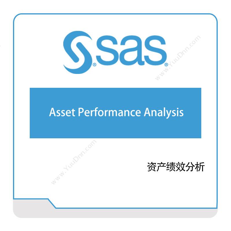 赛仕软件 SAS资产绩效分析商业智能BI