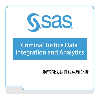 赛仕软件 SAS 刑事司法数据集成和分析解决方案 风险管理