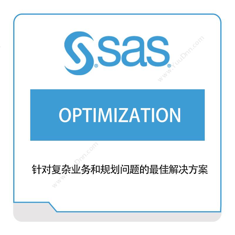 赛仕软件 SASSAS优化智能制造