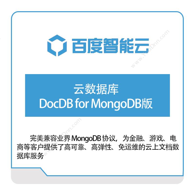 百度智能云云数据库DocDB-for-MongoDB版百度云