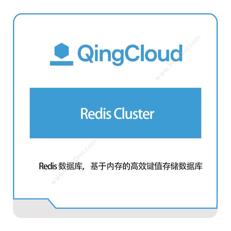 青云 Redis-Cluster 青云