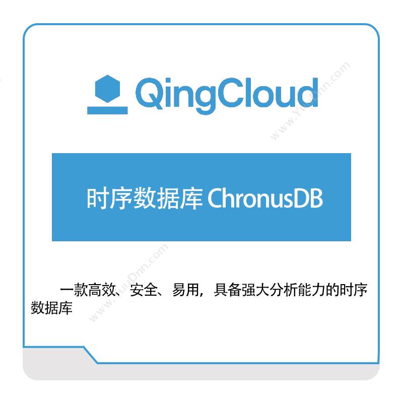 青云时序数据库-ChronusDB青云