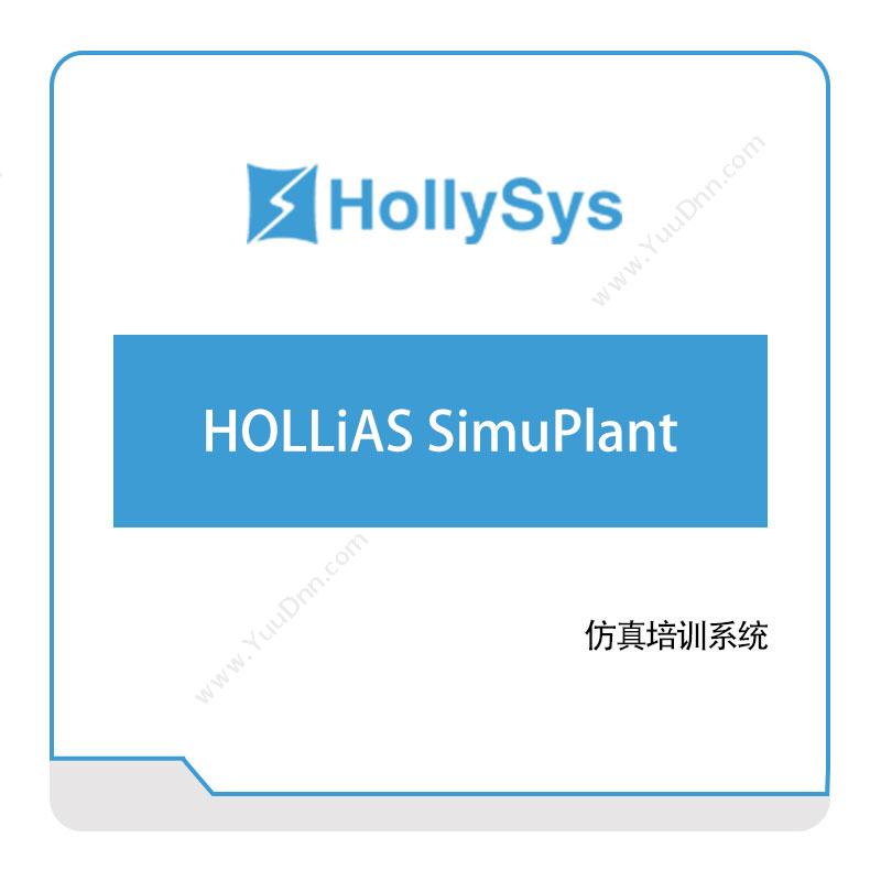 和利时HOLLiAS-SimuPlant自动化