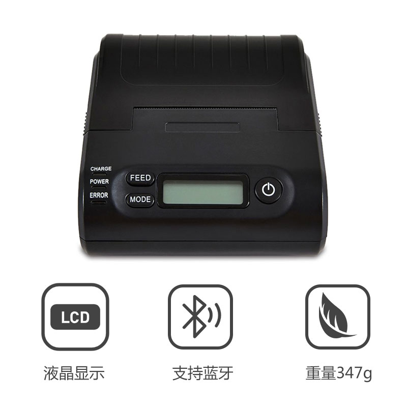 物果智家 LP-T70 Series 便携式热敏打印机