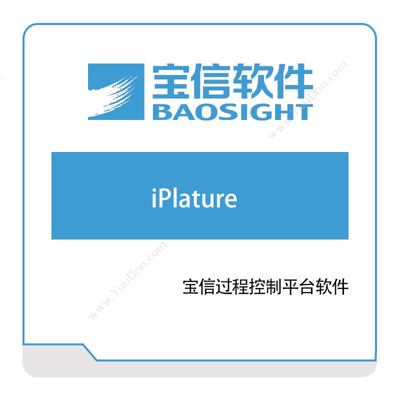 宝信软件iPlature钢铁行业软件